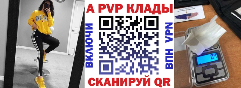 A-PVP СК  ссылка на мегу ONION  Сясьстрой  закладки 